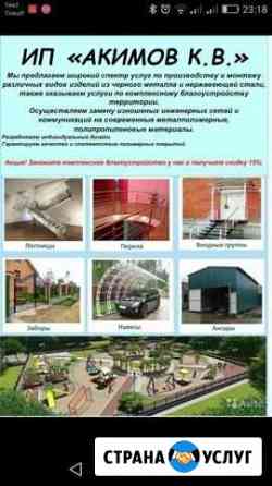 Сварочные работы Пермь