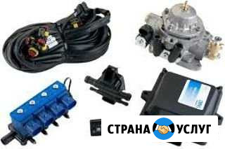 Установка и ремонт автомобильного газового оборудо Лобаново - изображение 1