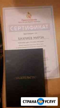 Массаж Ростов-на-Дону