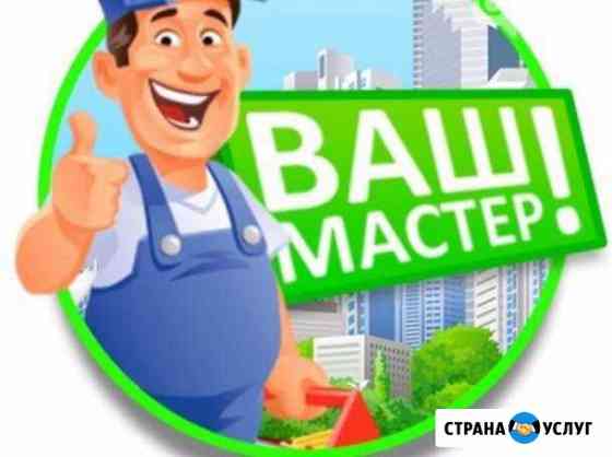 Мастер на час Междуреченск