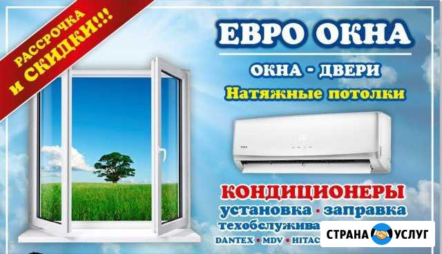 Кондиционеры Моршанск - изображение 1