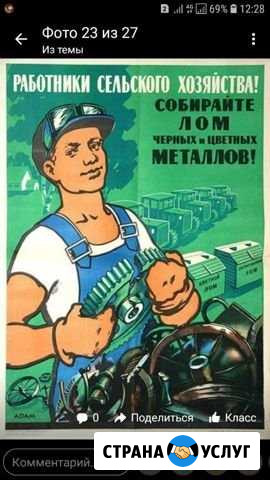 Прием Цветного Лома Ульяновск - изображение 1