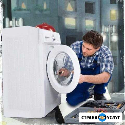 Ремонт стиральных машин Выезд Диагностика Астрахань - изображение 1