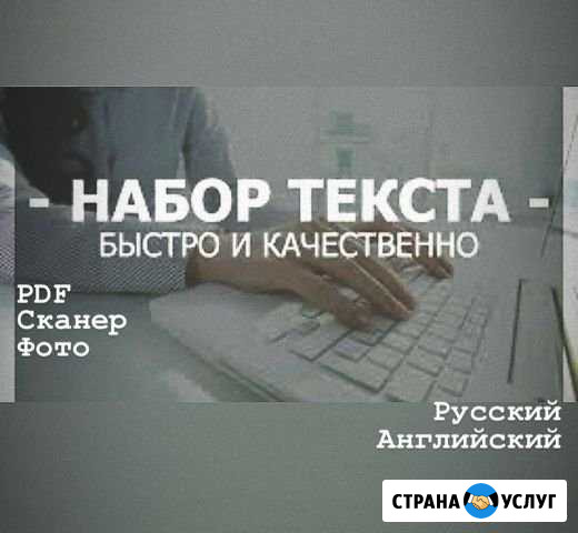 Набор текста Сургут - изображение 1