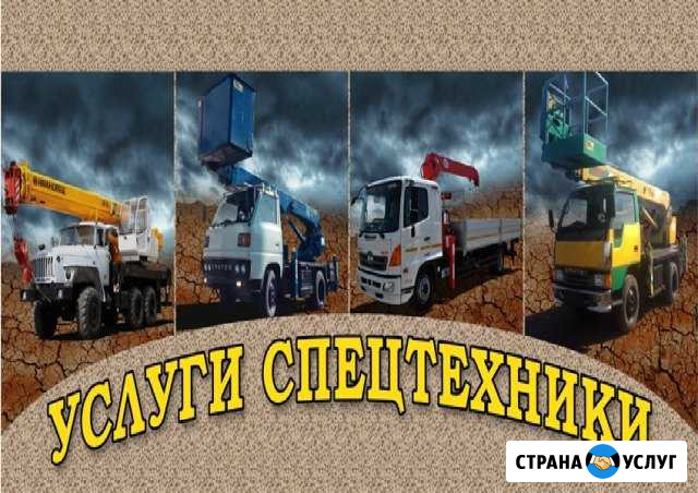 Услуги спецтехники Новокузнецк - изображение 1