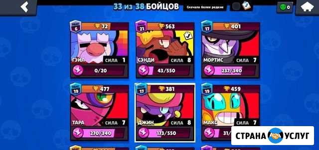 Bravl Stars Соликамск - изображение 1