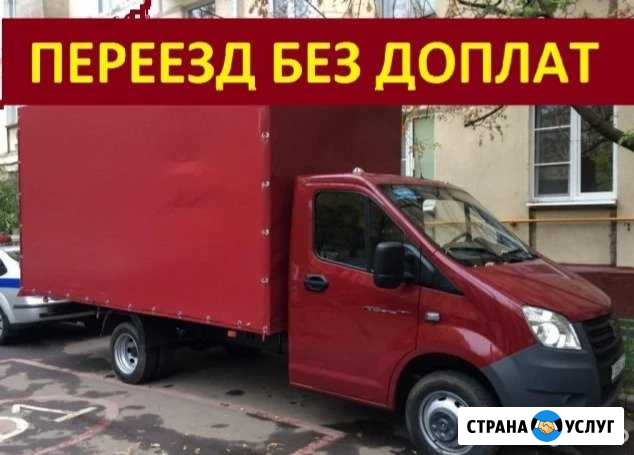 Грузоперевозки Волгоград - изображение 1