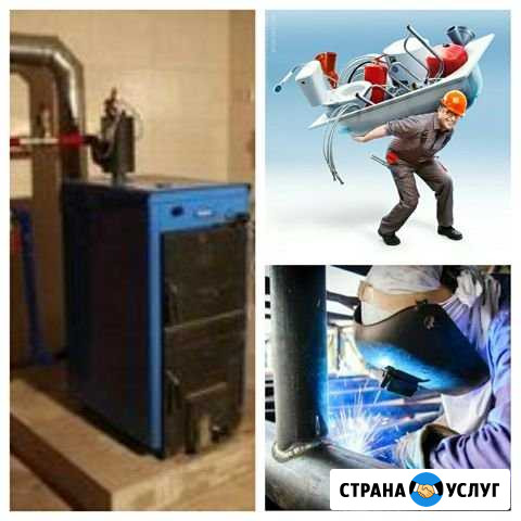 Сварочные работы, отопление, сантехника Улан-Удэ - изображение 1