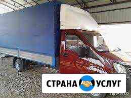Грузоперевозки Газель до6,5м,до3тонн Ярославль