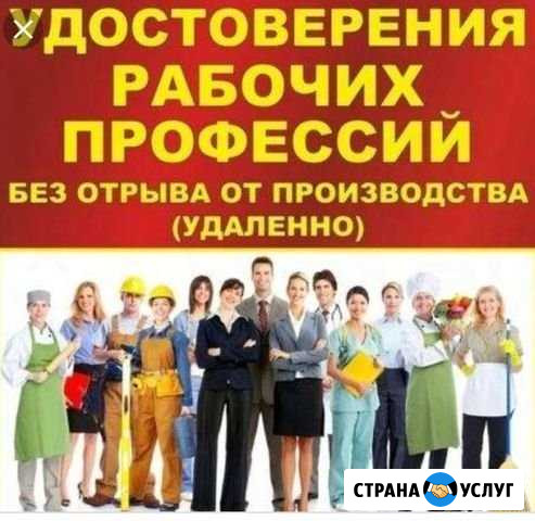 Обучение рабочим специальностям Тюмень - изображение 1