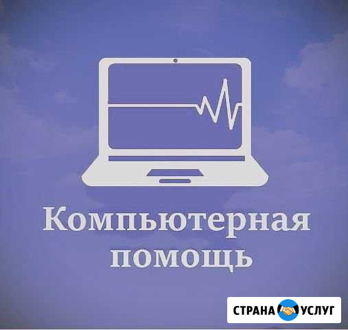 Обслуживание Компьютеров, Оргтехники Изобильный - изображение 1