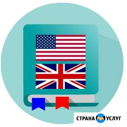 Репетитор по английскому языку Обнинск - изображение 1