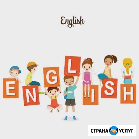 Репетитор по английскому языку Екатеринбург - изображение 1