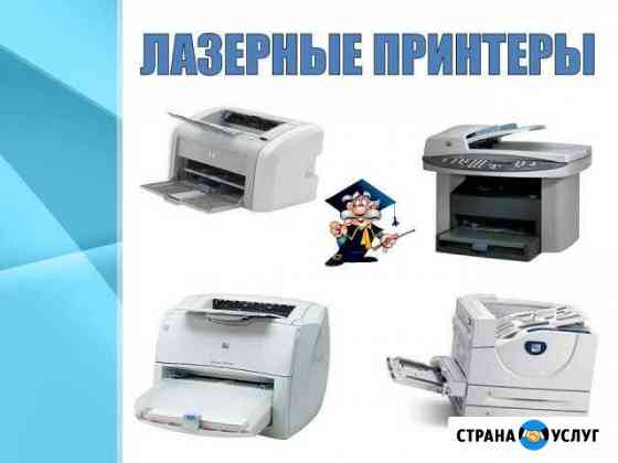 Мастер по обслуживанию оргтехники Санкт-Петербург