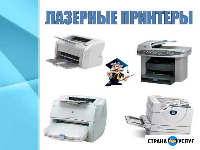 Мастер по обслуживанию оргтехники Санкт-Петербург - изображение 1