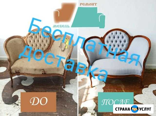Перетяжка Изготовление мебели Крымск Крымск - изображение 1