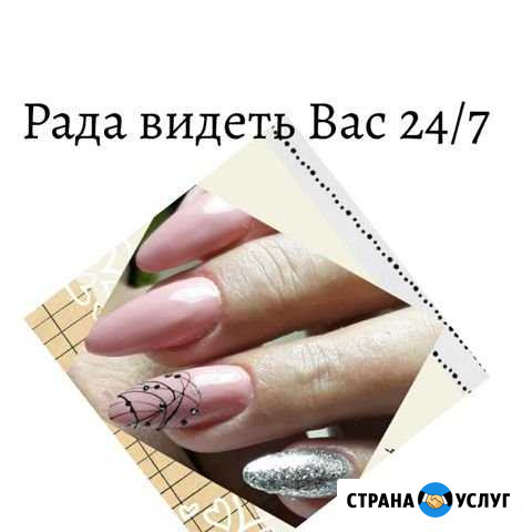 Наращивание ногтей и ламинирование ресниц Астрахань - изображение 1