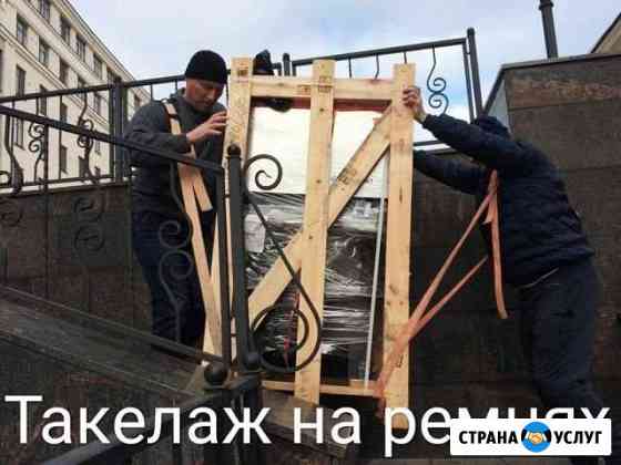 Грузчики Санкт-Петербург