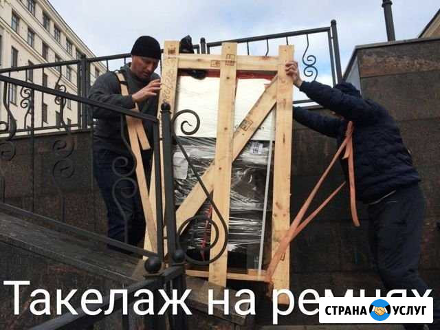Грузчики Санкт-Петербург - изображение 1