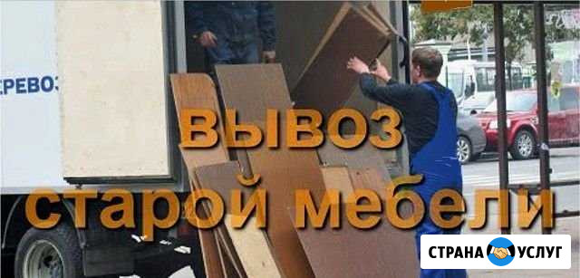 Грузчики, квартирный переезд, вывоз старой мебели Самара - изображение 1