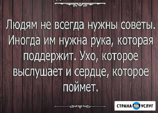 Слушатель Нижний Новгород - изображение 1