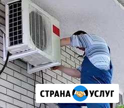 Установка сплит систем Прохладный - изображение 1