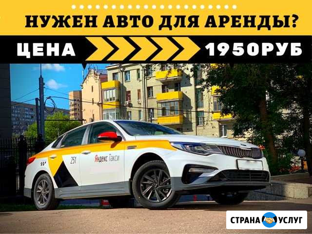 Аренда авто для такси Киа Оптима Москва - изображение 1