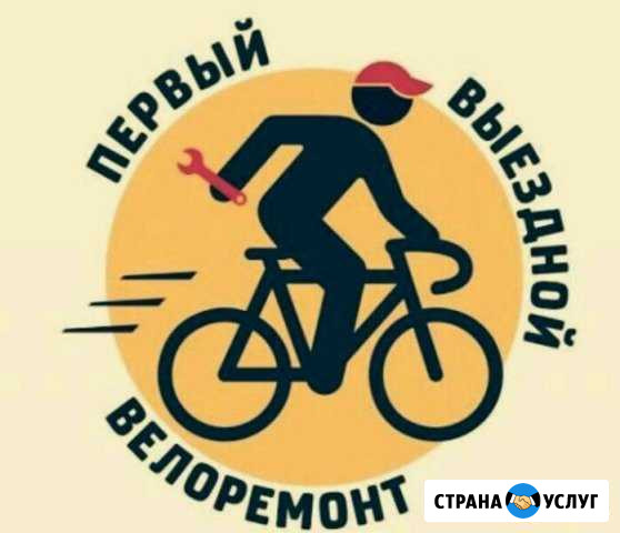 Ремонт велосипеда Воронеж - изображение 1