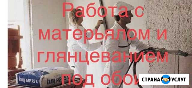 Гипсовая Штукатурка стен механизированным способом Коммунарка - изображение 1