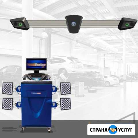 Сход-развал 3D, заправка автокондиционера Ногинск - изображение 1