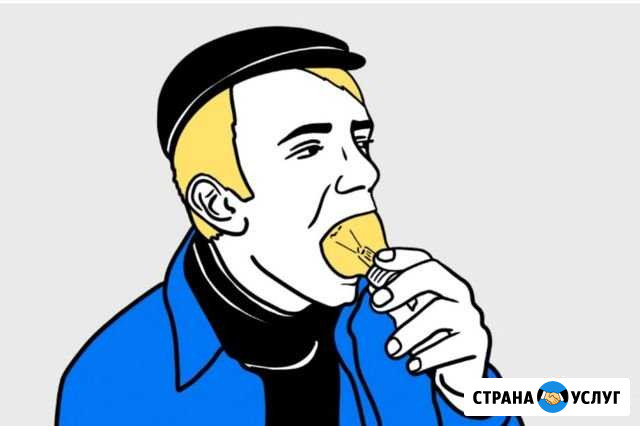 Электрик Нижнекамск - изображение 1