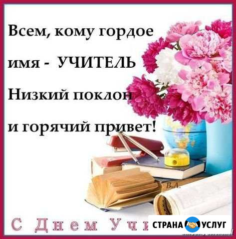 Репетитор английский язык Новочеркасск - изображение 1