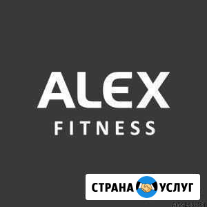 Абонемент в Alex fitness Березники - изображение 1