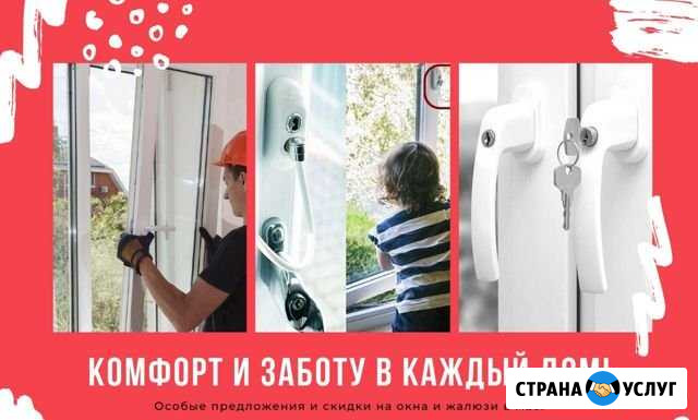 Ремонт окон Норильск - изображение 1