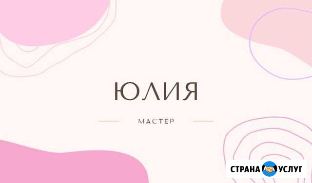 Шугаринг. Эпиляция. Депиляция Раменское - изображение 1