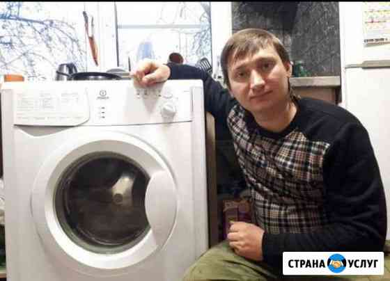 Ремонт стиральных машин Москва