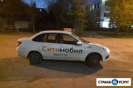 Подключение к ситимобил такси онлайн Саратов