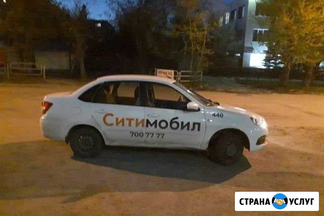 Подключение к ситимобил такси онлайн Саратов - изображение 1