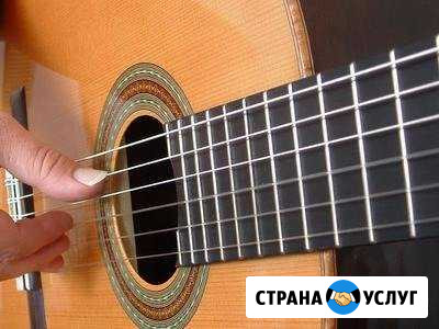 Уроки игры на шестиструнной гитаре Великий Новгород - изображение 1