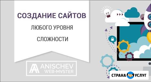 Создание сайтов Воронеж - изображение 1