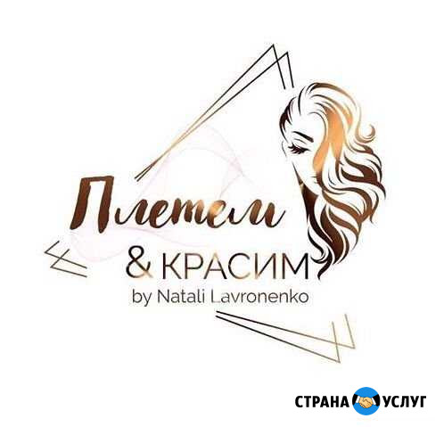 Обучение моделированию бровей, укладкам, визажу Севастополь - изображение 1