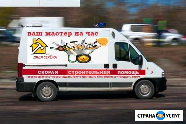 Ваш личный мастер на час Славянск-на-Кубани - изображение 1