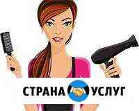 Услуги парикмахера Челябинск