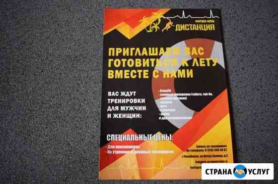 Создание макетов, сайтов Екатеринбург