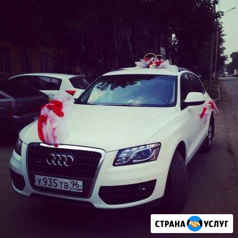 Авто на свадьбу - audi Q5 - Машина на свадьбу Екатеринбург - изображение 1