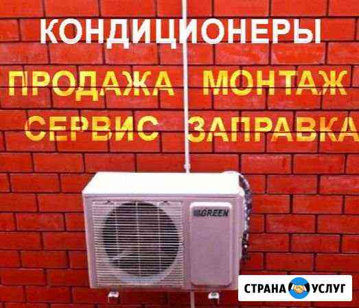 Купить кондиционер с установкой: Симферополь Крым Симферополь