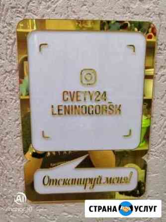 Инстаметка, инстаграм визитка, инставизитка Лениногорск