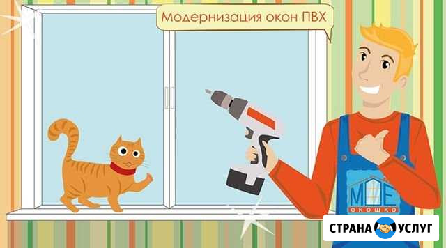 Ремонт пластиковых окон дверей Калининград - изображение 1