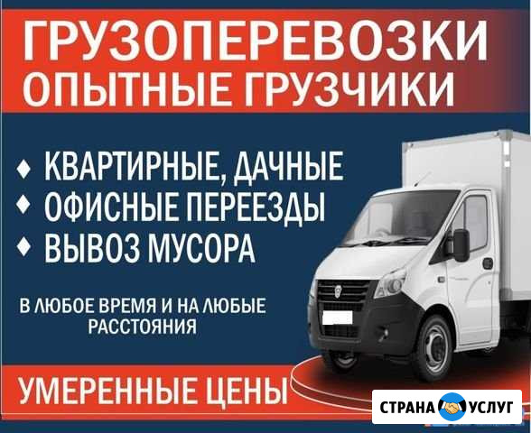 Грузчики услуги сантехника и транспорта Ярославль - изображение 1