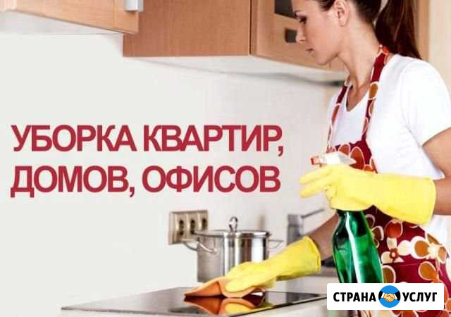 Уборка квартир, домов, офисов Касимов - изображение 1